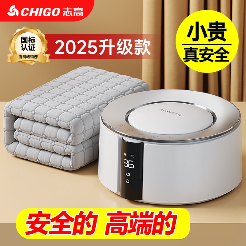 志高水暖电热毯双人水循环冬季电褥子单人2025家用水热毯炕新款垫