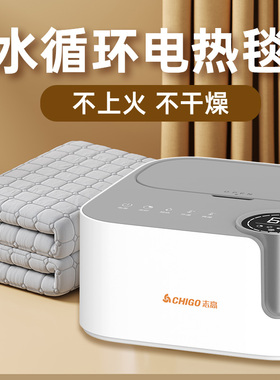 水循环电热毯家用恒温单双人调温暖脚冬季孕婴可用电褥子s18015+a