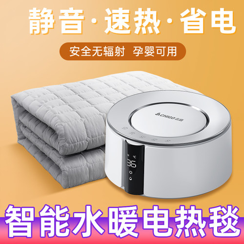 水暖毯超导无电不干燥不上火