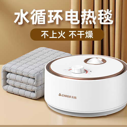 志高水暖毯水循环静音家用单双人2024升级款正品电褥子s61813