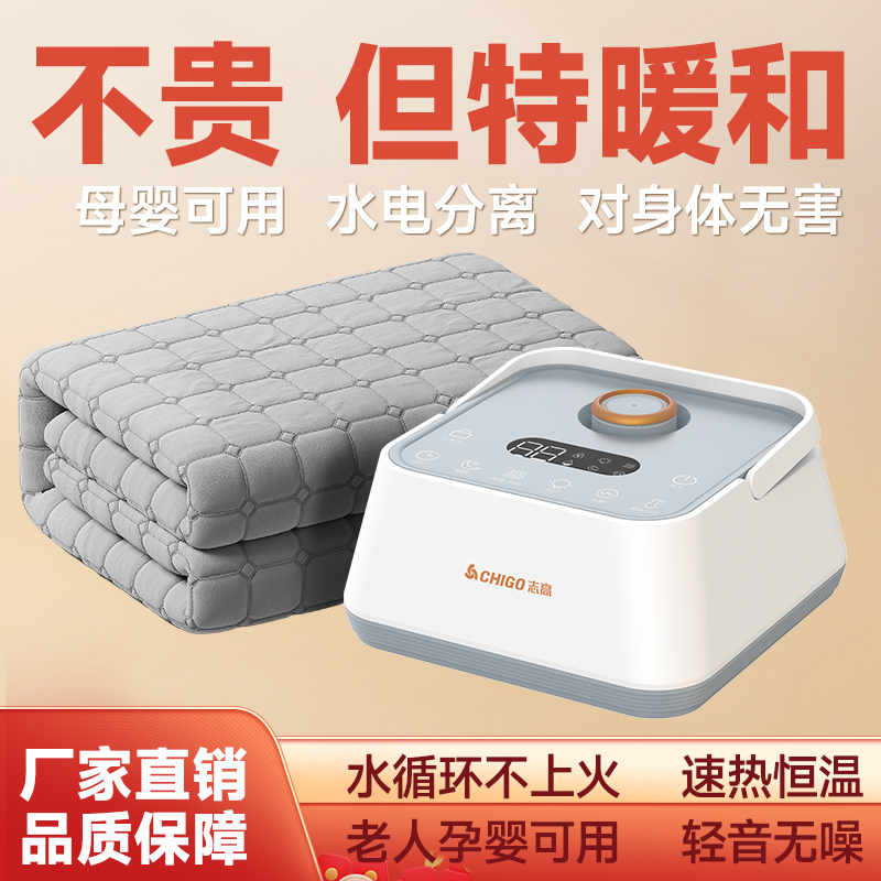 水暖电热毯超导水循环静音不上火