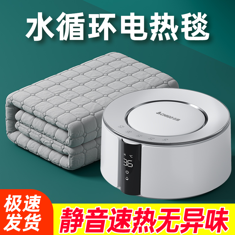 水暖毯超导水循环静音不干燥