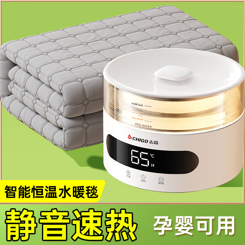 水暖毯水循环静音不上火