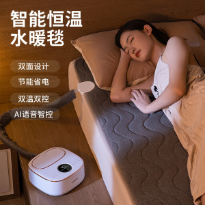 志高水暖电热毯双人双控电褥子单人水循环泵调温家用水热毯加热炕