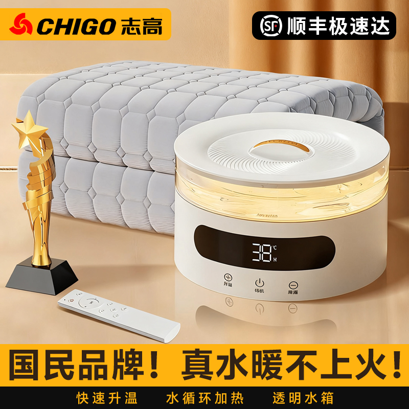 志高水暖电热毯不上火不干燥静音