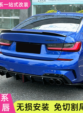 适用于20-24款宝马3系改装前铲侧裙vten后唇后扰流包围4出尾喉