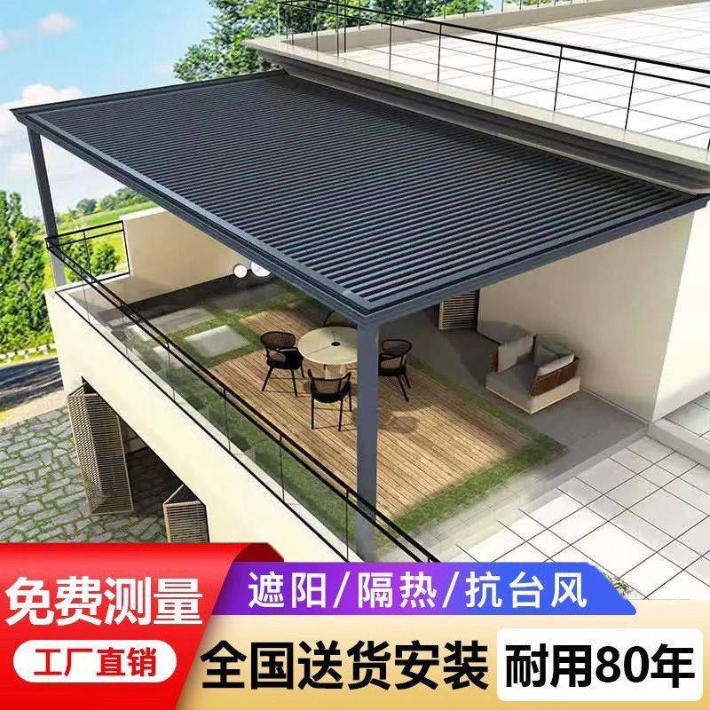 铝合金雨棚长城板大板款隔热挡雨露台棚别墅庭院阳光棚楼顶遮阳棚