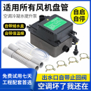 仁升空调排水泵中央空调冷凝水提升泵外置静音抽水泵全自动抽水器