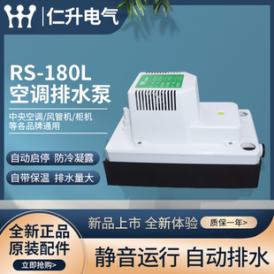 空调排水泵全自动抽水器冷凝水提升泵通用中央空调风管机外置排水