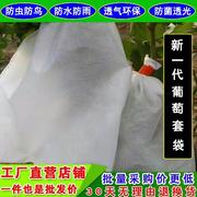 Non-woven lotus mist bag fruit bag anti-insect anti-bird waterproof bag breathable grape special bag loquat bag
