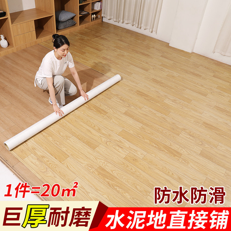 地板革仿瓷砖防水泥地面直接铺pvc地胶商用加厚耐磨自粘地板贴纸