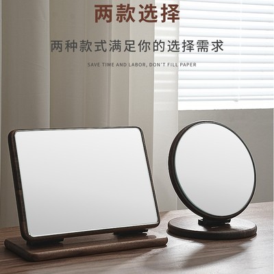 北美黑胡桃木化妆镜全实木折叠梳妆镜便携随身圆镜方镜子