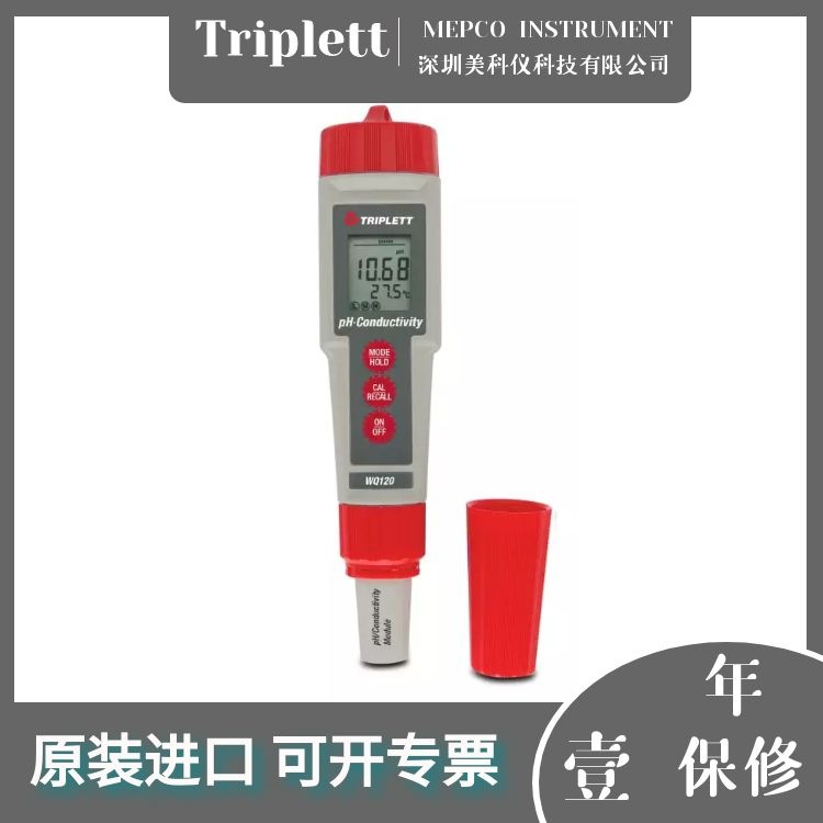 Triplett PH180/WQ120/CD100 PH/TDS/电导率/盐度计