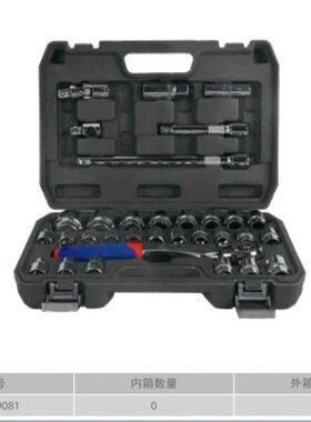 万克宝 workpro 32件套12.5mm系列套筒组套 棘轮扳手套筒扳手组套