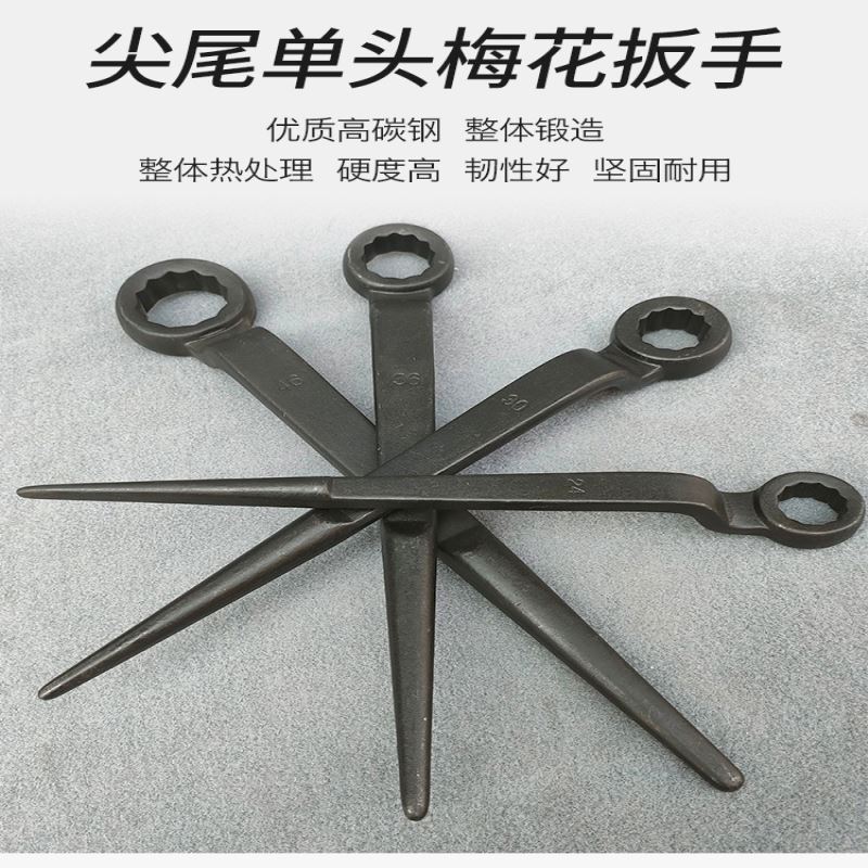 重型敲击梅花加长尖尾扳手六角捶打撬棍扳手加力杆扳手243695mm
