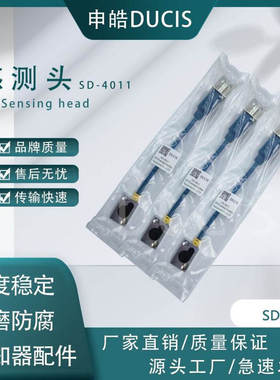 【厂家直销】 感测头SD-4011 下死点检知器配件 台湾申皓出品