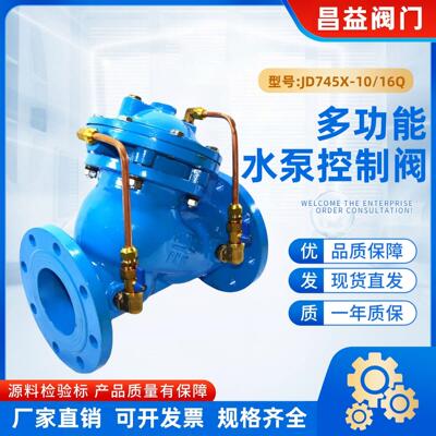 JD745X-16Q多功能水泵控制阀铸铁法兰防水锤隔膜式活塞缓闭止回阀