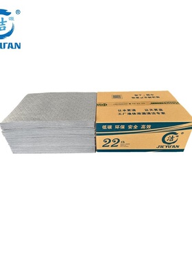 UP25040B复合压点吸液片 100片装灰色多用途耐磨吸液片 吸液棉片