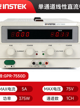 固纬 GPR-7550D/11H30D/30H10D/0830HD/6060D单通道直流稳压电源