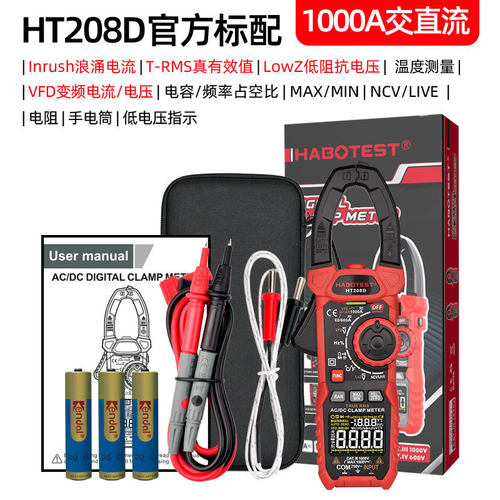 HABOTESTHT208D1000A钳型表