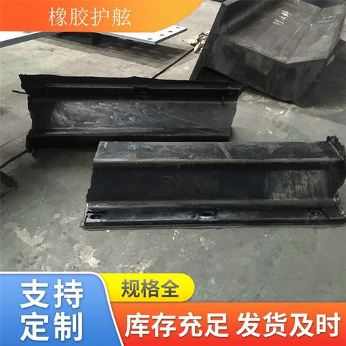 橡胶护舷 即墨星辰橡胶护舷 维护方便 安装便捷