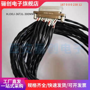 36TJW HJ30J 36ZKNP51 300MM 36ZKW航插 36TJL