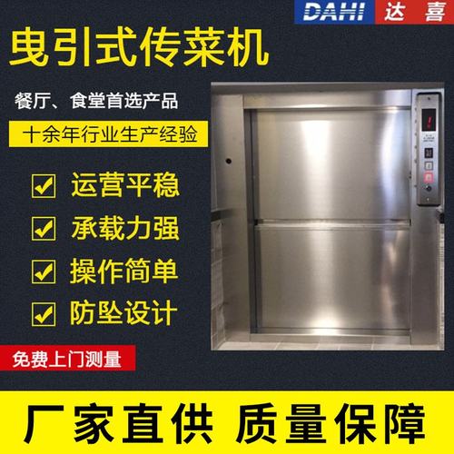 学校小型传菜电梯不锈钢酒店二层升降台传菜机餐梯杂物电梯办证