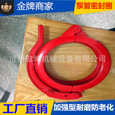 厂家生产混凝土泵车125管卡 锻造管卡150 砂浆泵管DN125管卡卡箍