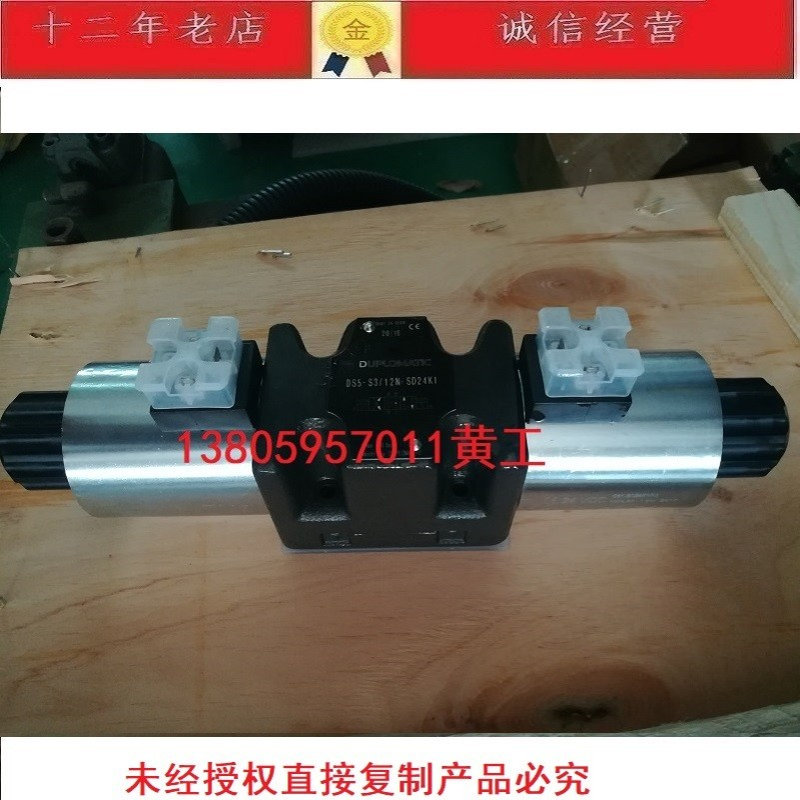迪普马DUPLOMATIC电磁阀DS5-S2/12N-SD24K1 DS5-S1/12N-SD24K1