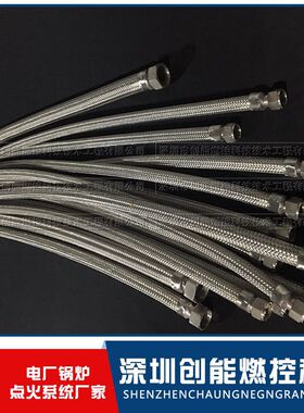 金属软管\φ35*640\1Cr18Ni9