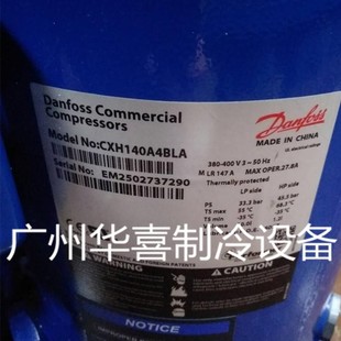 R410A 全新丹佛斯百福马12匹空调压缩机 CXH140A4ALA CXH140A4BLA