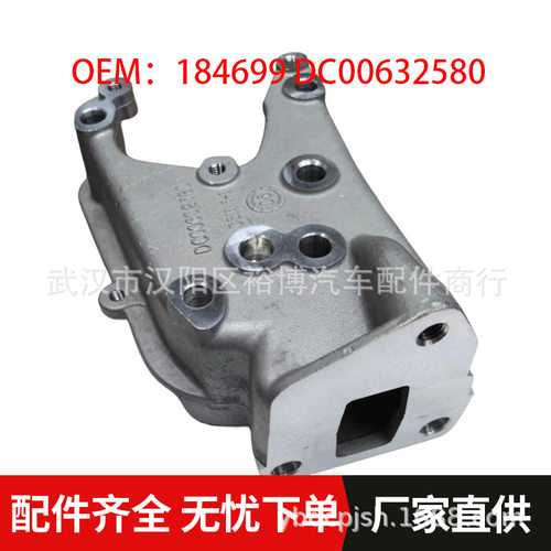 适用标致308 407 雪铁龙C5凯旋2.0新款铝中支架184699 DC00632580
