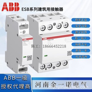 12V接触器10228722 ABB 20N 订货号1SBE111111R1420 ESB16