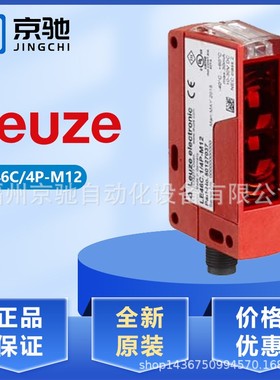 德国LEUZE劳易测 HT46C/4P-M12 HT46CL1/4P-M12 HT46CL2/4P-M12