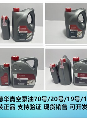 新款爱德华真空泵油70号Ultragrade19/20/15号多种规格45#等