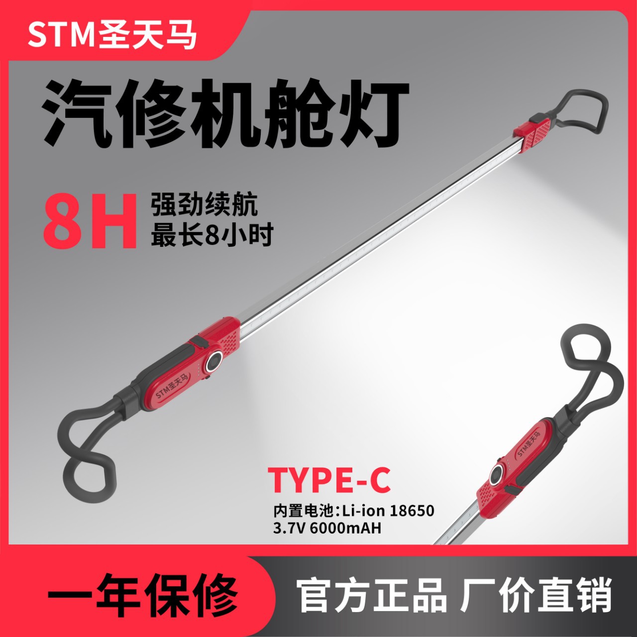 圣天马引擎盖工作灯汽修维修灯汽车机舱照明灯强光led修车机盖灯图片