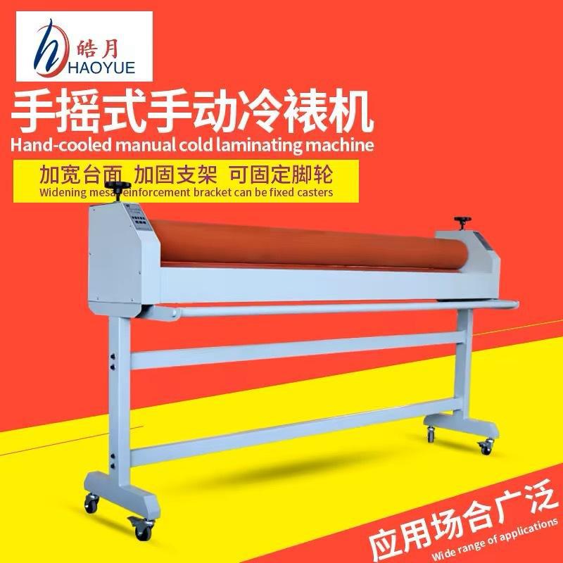 手动低温冷裱覆膜机无雪花不起泡