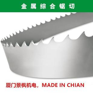 切复合材料双金属带锯条生产可用带合金 M42锯条 双金属M51
