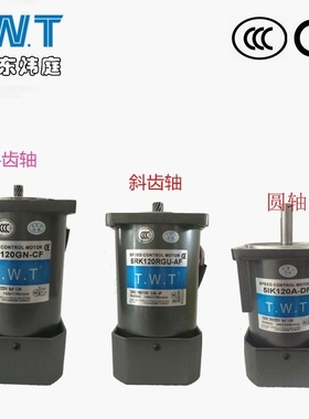 TWT电机,5IK120GU-CF,5IK120A-CF,5IK120GU-CM,5IK120GU-CMFF刹车