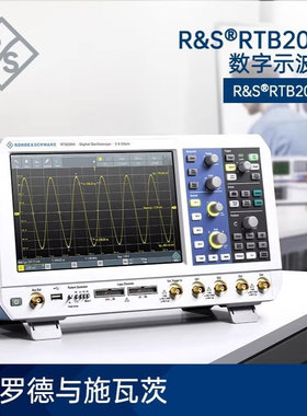 R&S罗德与施瓦茨RTB2002/RTB20042/4通道频谱分析数字示波器