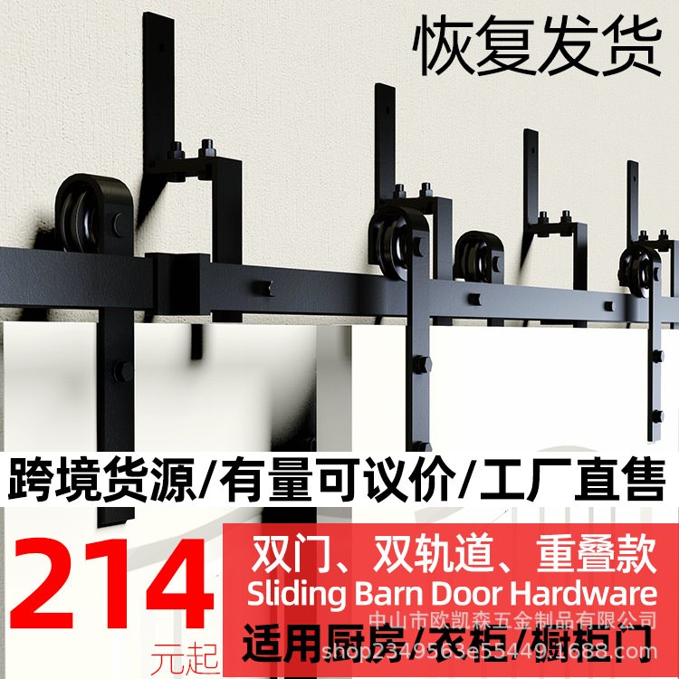 谷仓门吊轨双轨双开滑轨隔断移门平行经典双轨bypass双门吊轨