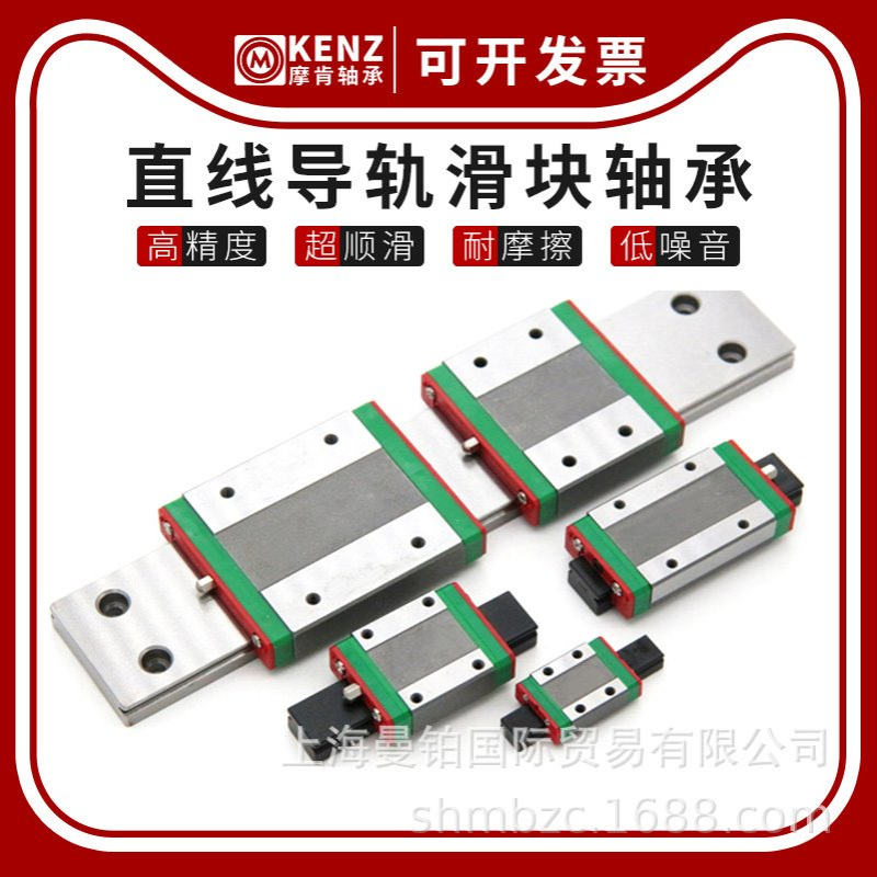 台湾上银微型滑块直线导轨光轴机器人轴承 MGW 5 7 9 12 15 R C H