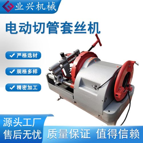 多种规格电动套丝切管机 车丝机钢管开丝机 暖气管道电动套丝机