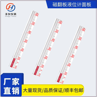 磁翻板液位计显示面板耐高温防腐面板 磁性浮球 水位计油位计