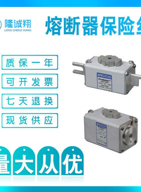 熔断器保险丝PC293UJ15C14CTF S081758 PC293UB15C15CTF X081854