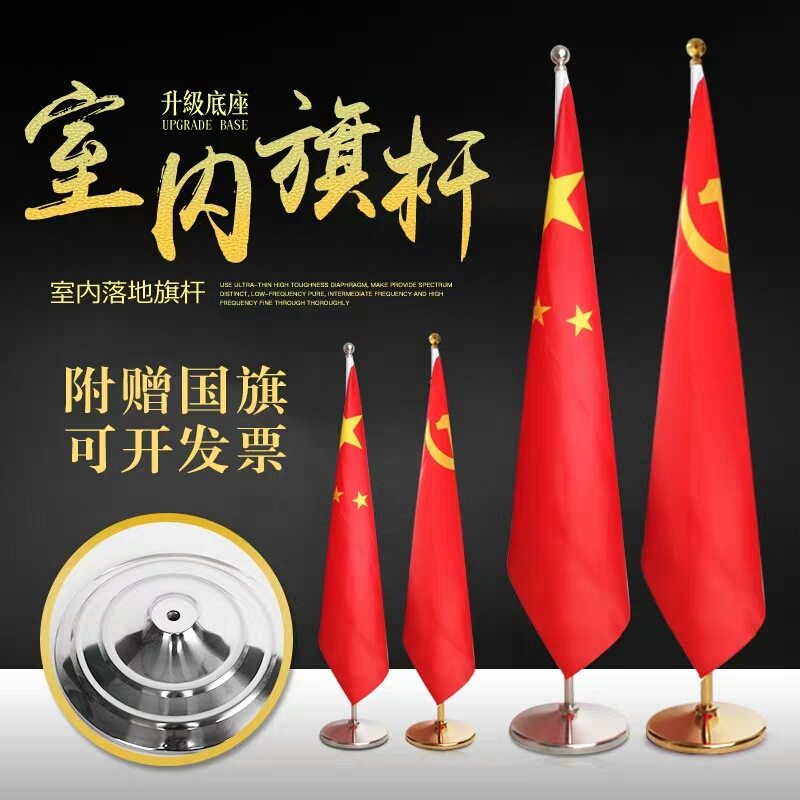 室内落地旗杆加厚底座2米2.6米会议办公室立式不锈钢伸缩旗杆批发,鲜花速递/花卉仿真/绿植园艺,其它园艺用品,淘宝优惠券,粉丝福利购,淘宝优惠卷