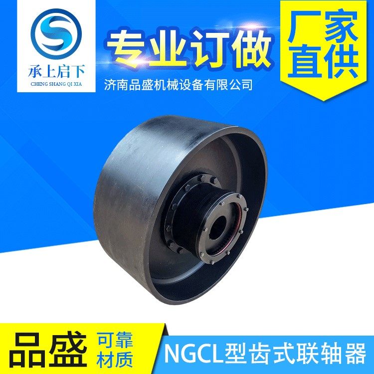厂家机械传动轴NGCL型齿轮联轴器带制动鼓型齿轮联轴器传动件