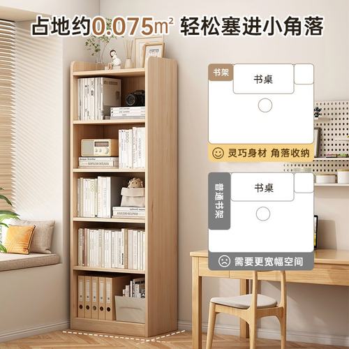 ?实木书架置物架落地家用客厅收纳架松木小柜子储物柜窄柜儿童