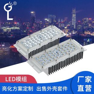 3030路灯模组LED光源路灯模组30W路灯模组套件多规格