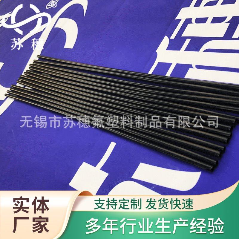 厂家供应 FEP黑色管 绝缘套管 高温fep热缩管 聚全氟乙丙烯管